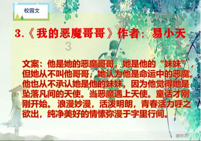 有哪些好看的小说推荐